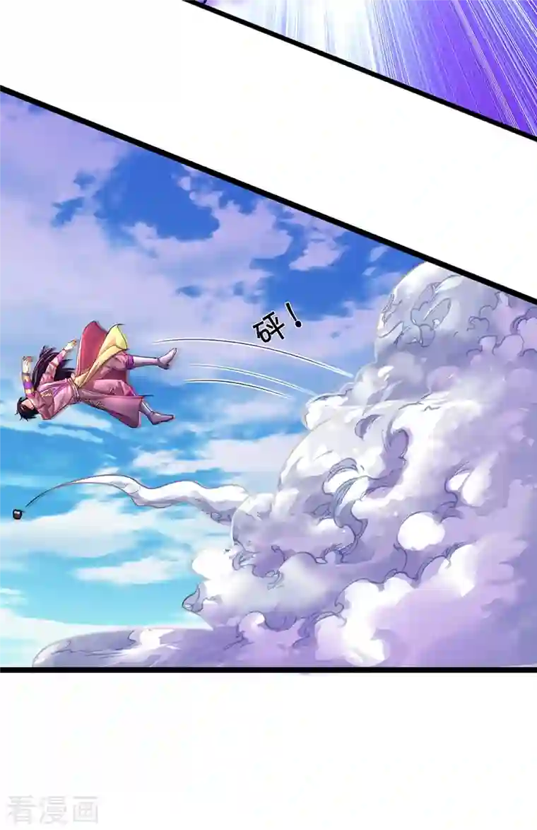 神武天尊第399话 英雄救美