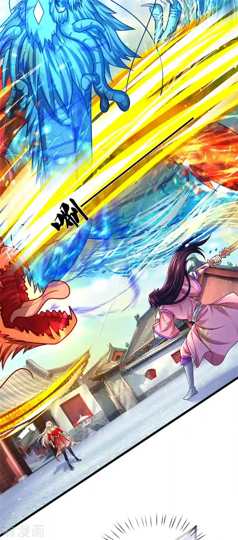 神武天尊第399话 英雄救美