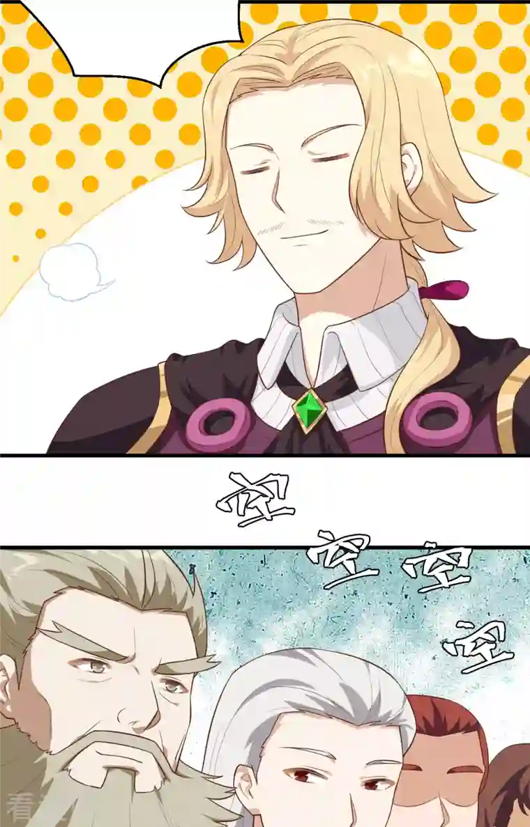 从今天开始当城主第238话