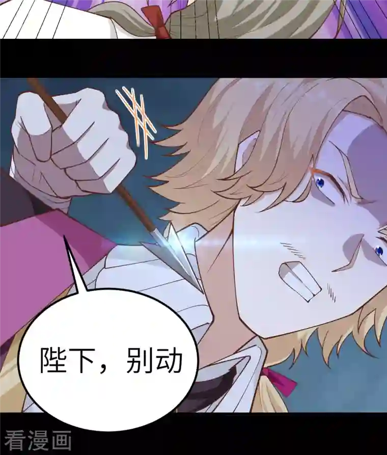 从今天开始当城主第238话