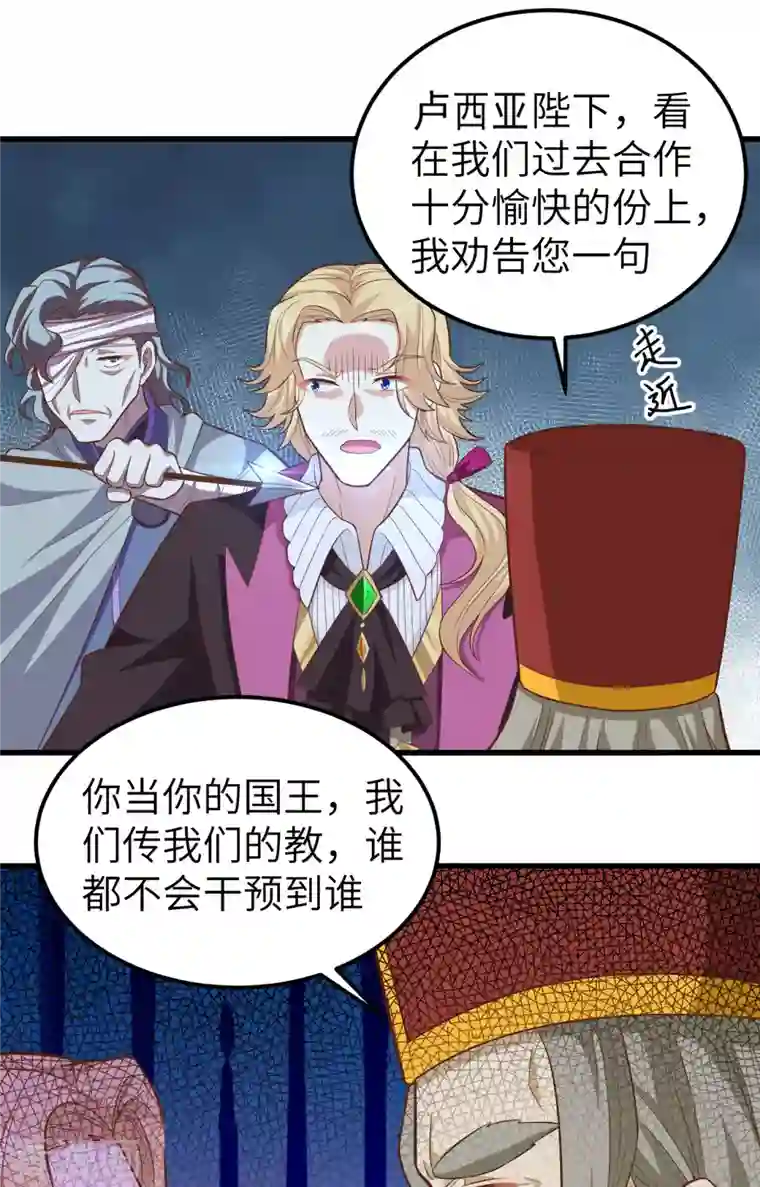 从今天开始当城主第238话