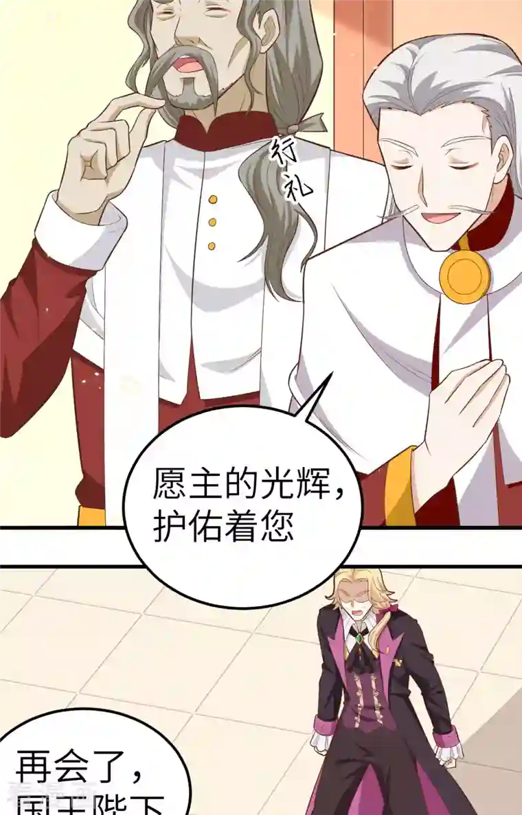 从今天开始当城主第238话