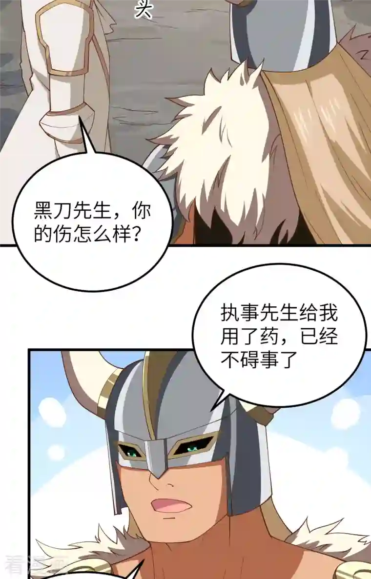 从今天开始当城主第238话