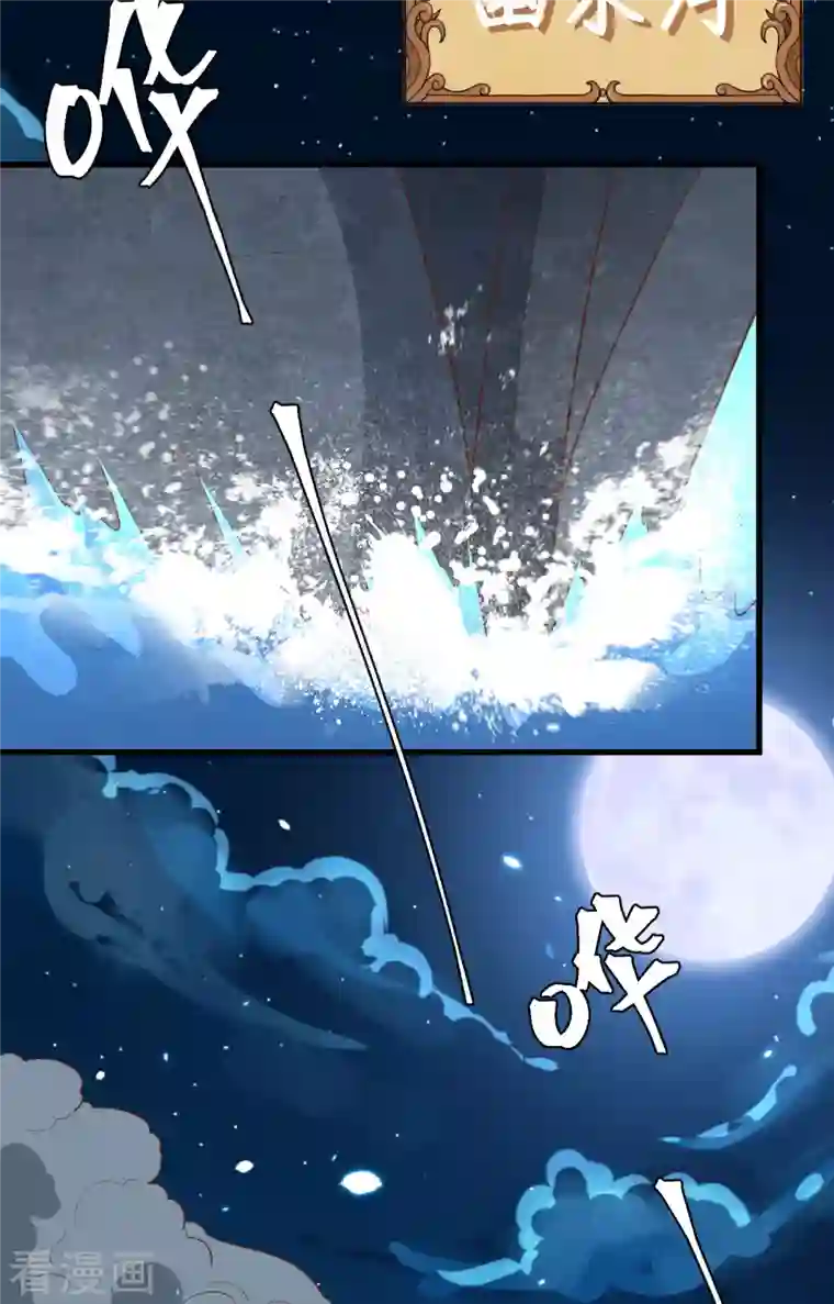 从今天开始当城主第238话