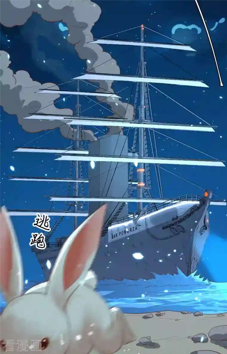 从今天开始当城主第238话