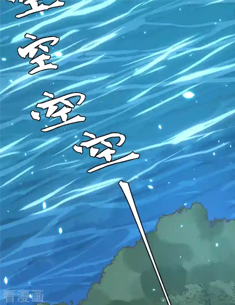 从今天开始当城主第238话