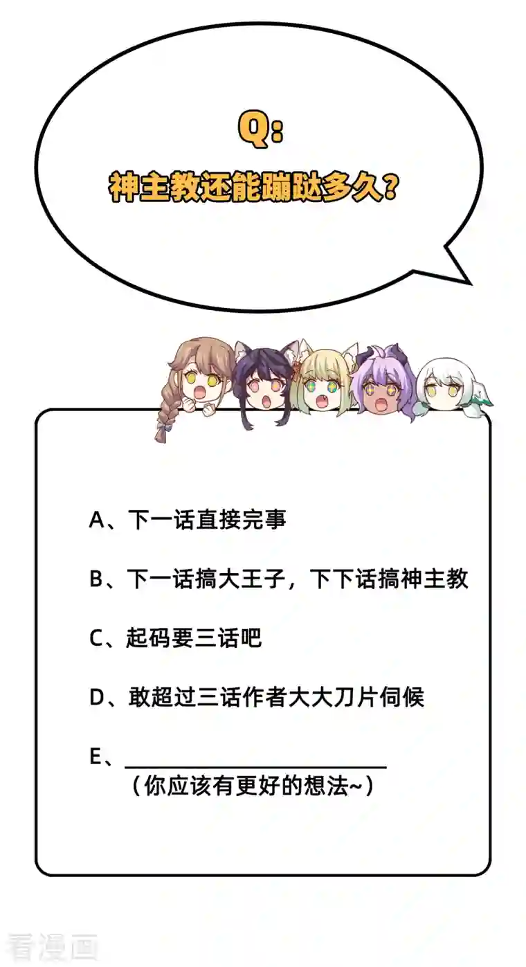 从今天开始当城主第238话