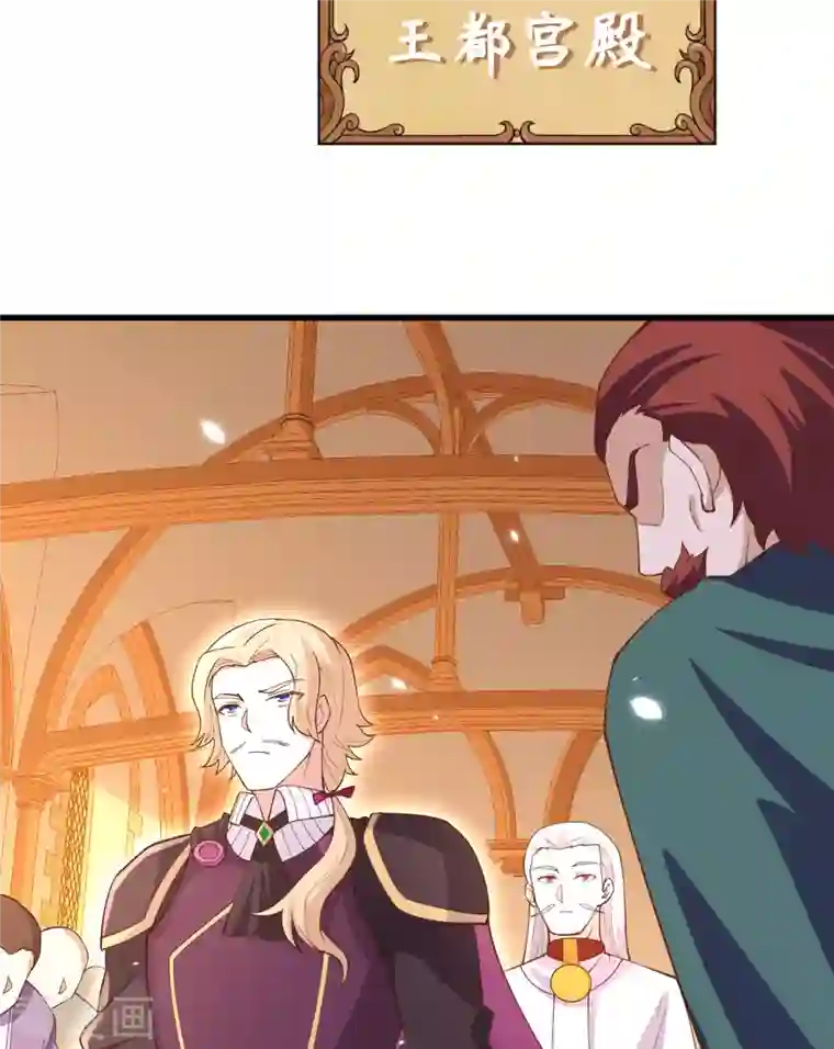 从今天开始当城主第238话