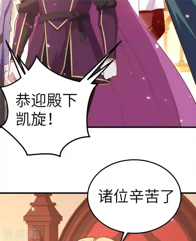 从今天开始当城主第238话