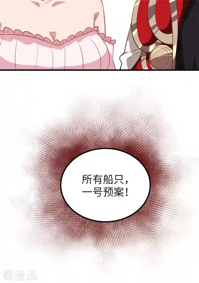 从今天开始当城主第239话