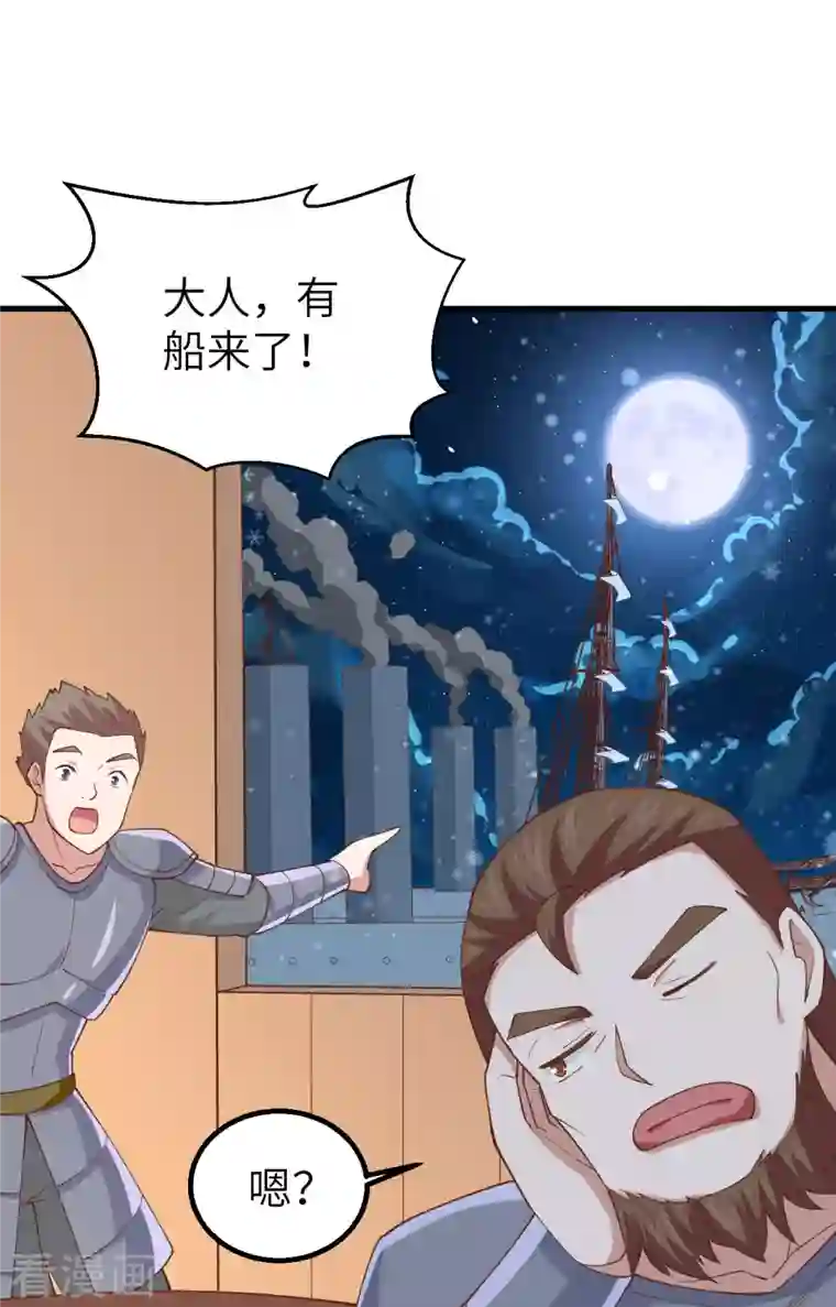 从今天开始当城主第239话