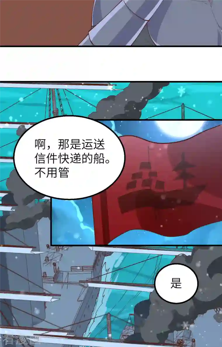 从今天开始当城主第239话