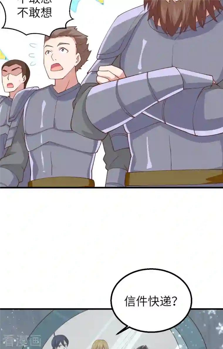 从今天开始当城主第239话