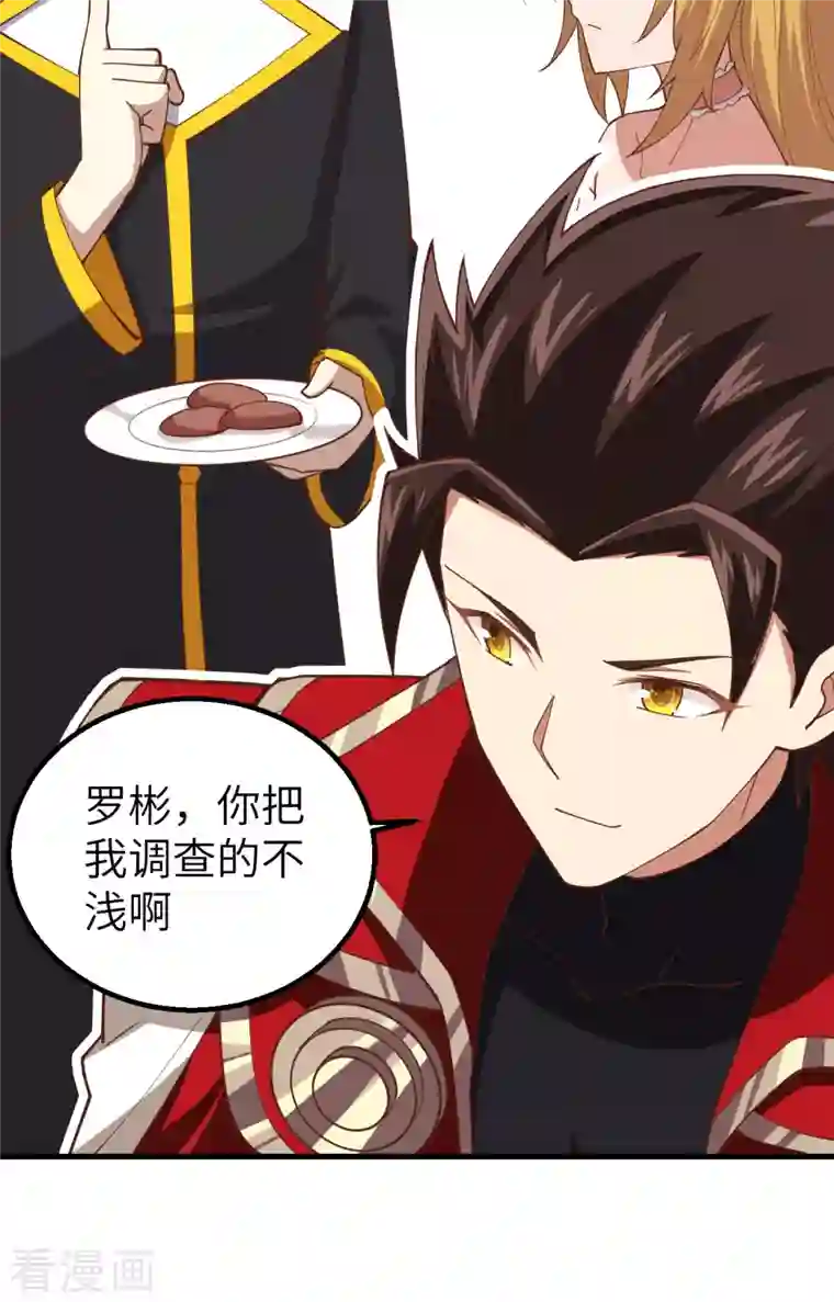 从今天开始当城主第239话