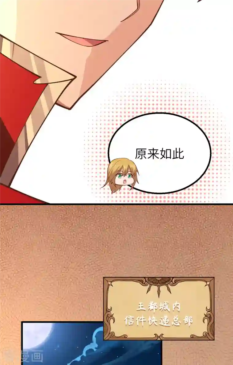 从今天开始当城主第239话