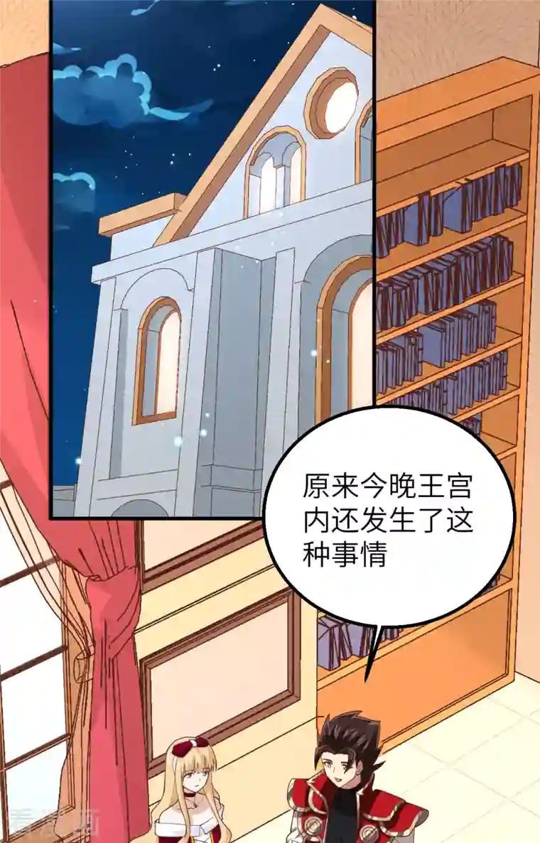 从今天开始当城主第239话