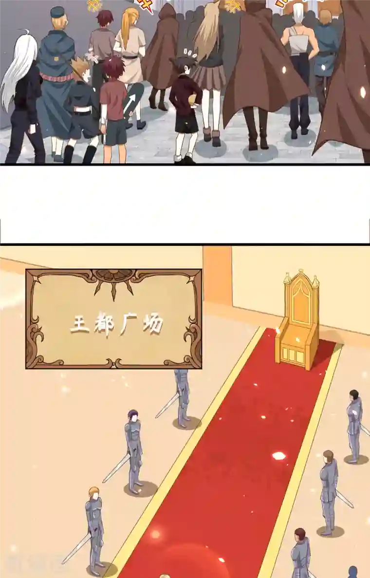 从今天开始当城主第239话