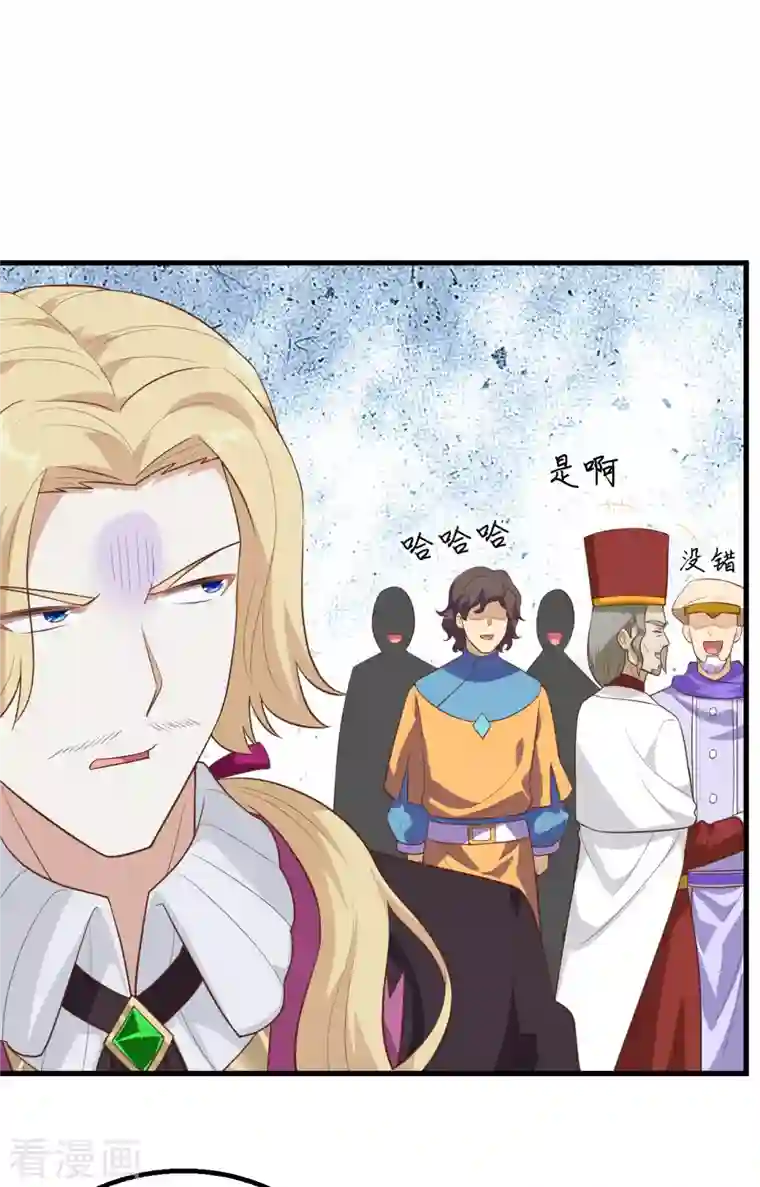 从今天开始当城主第239话