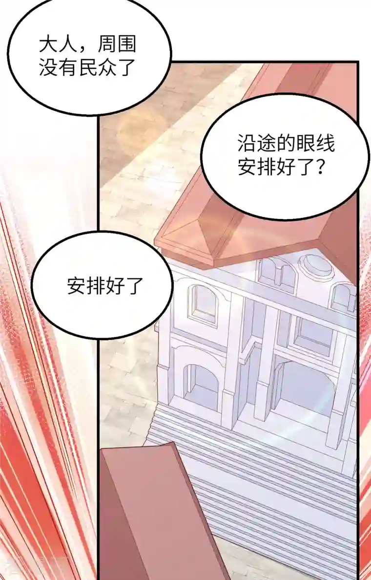 从今天开始当城主第239话