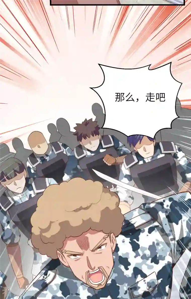 从今天开始当城主第239话