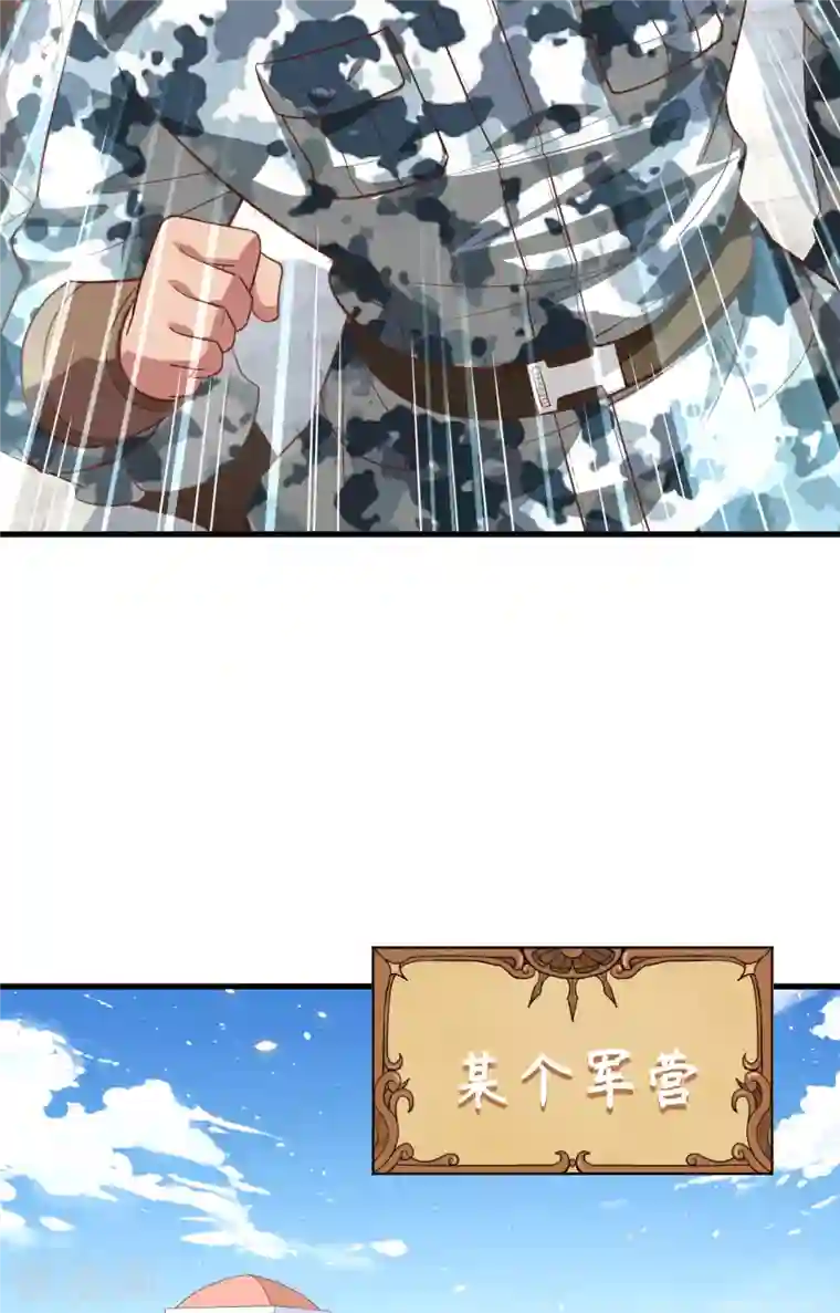 从今天开始当城主第239话