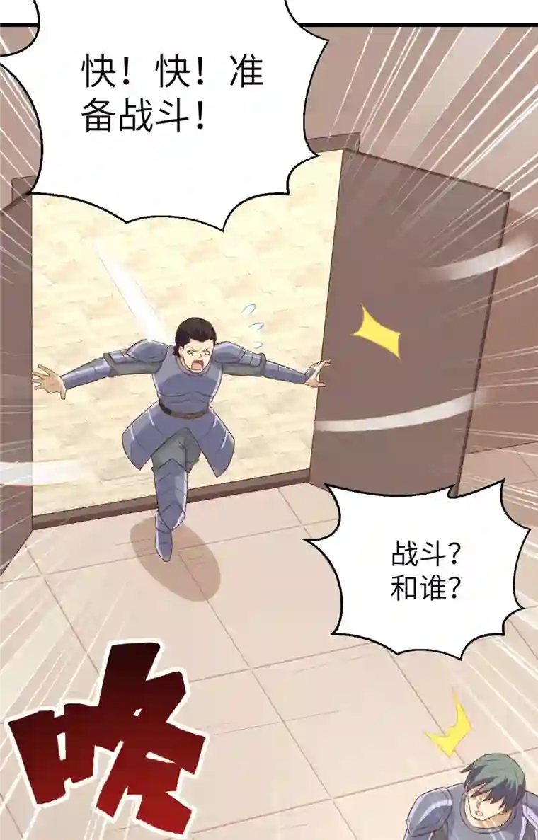 从今天开始当城主第239话