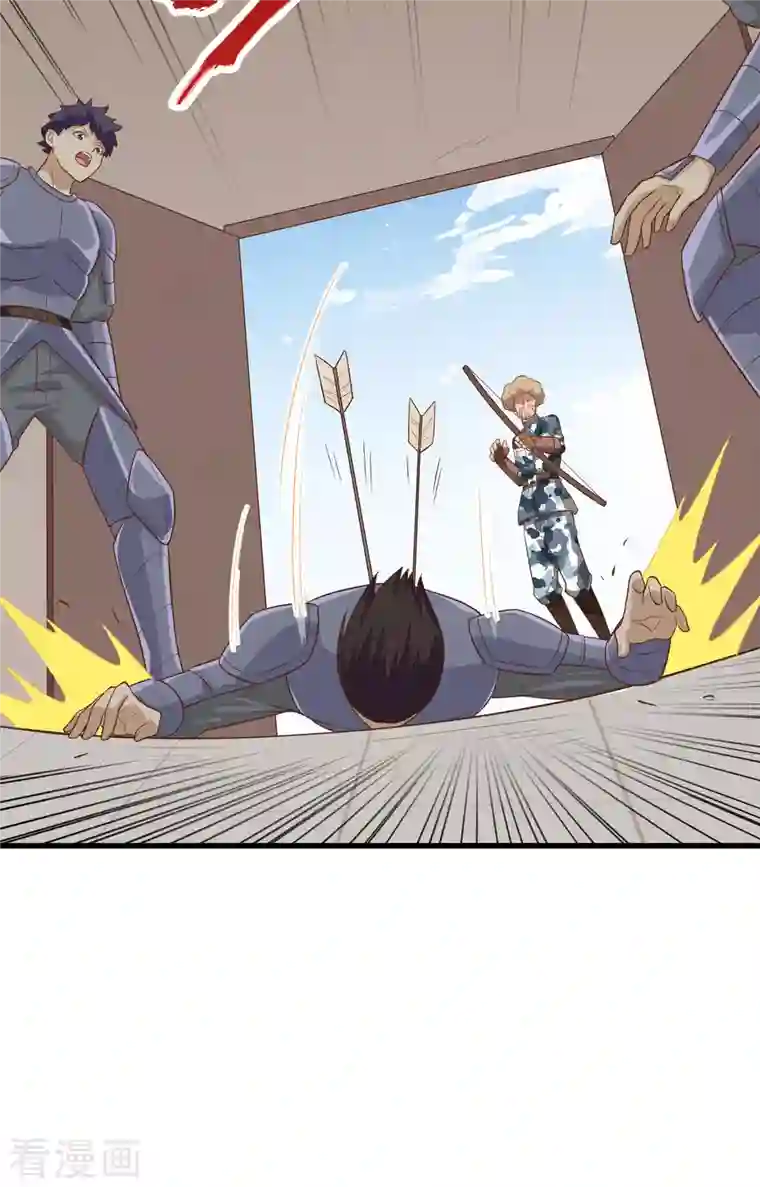 从今天开始当城主第239话