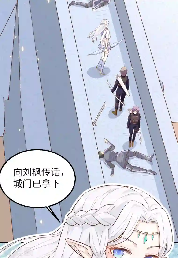 从今天开始当城主第239话