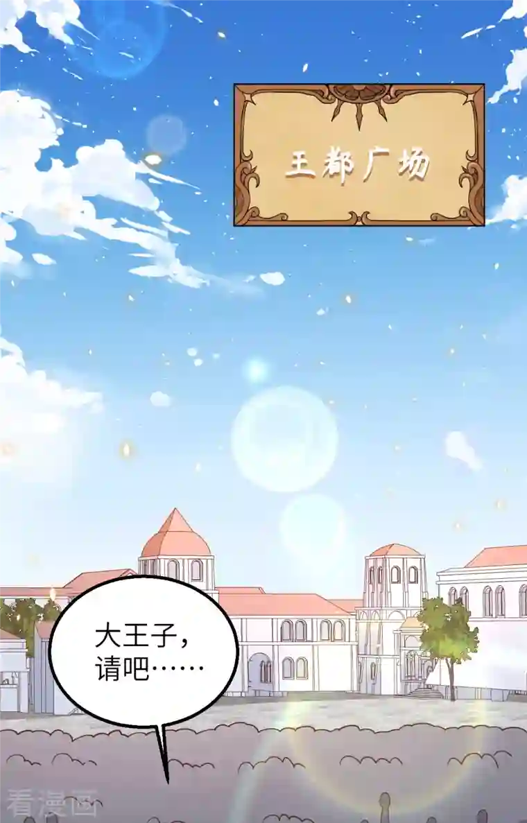 从今天开始当城主第239话