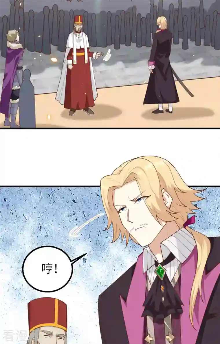 从今天开始当城主第239话