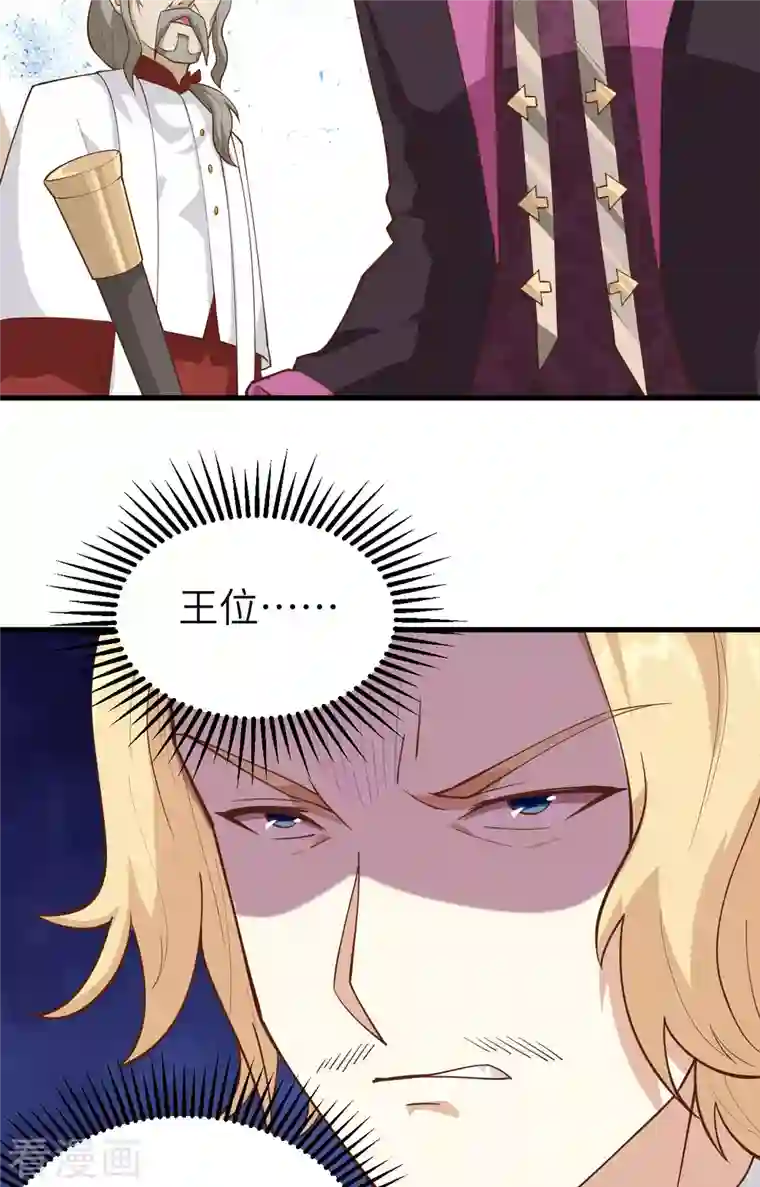 从今天开始当城主第239话