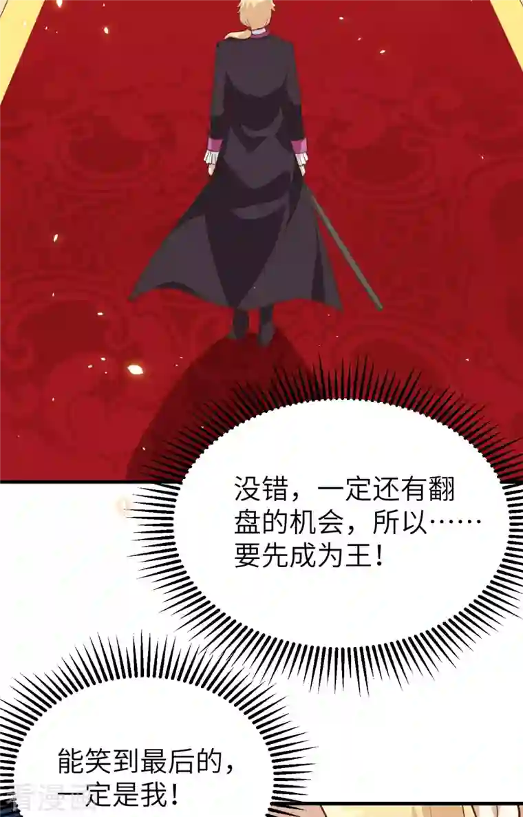 从今天开始当城主第239话