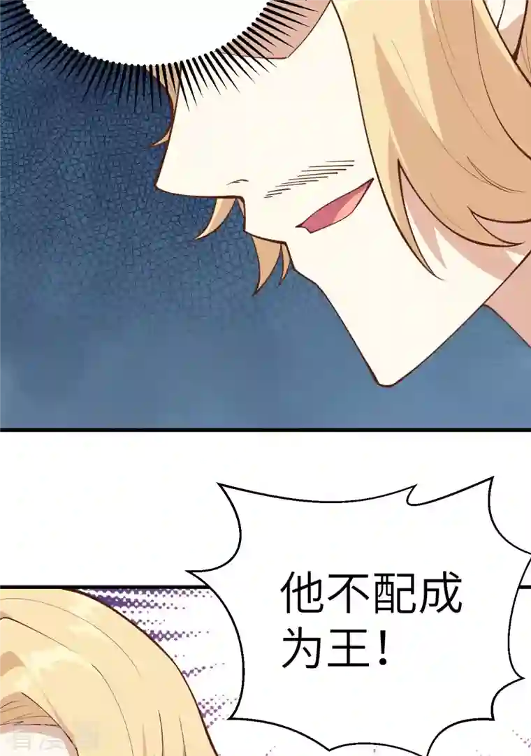 从今天开始当城主第239话