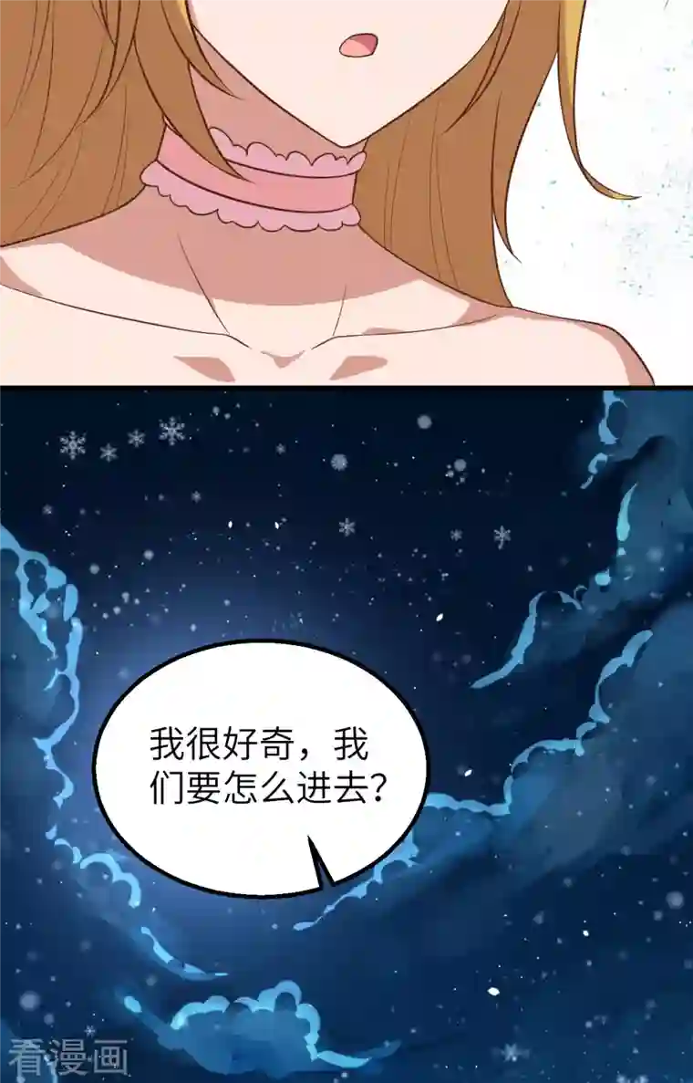 从今天开始当城主第239话