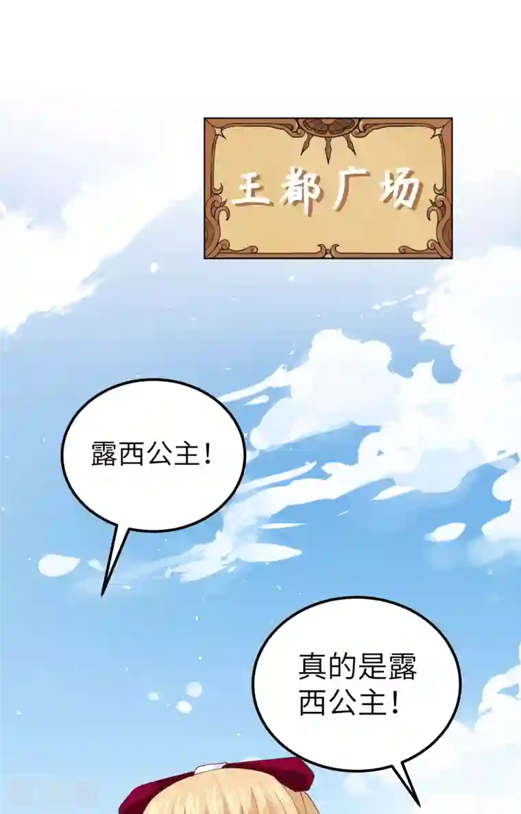 从今天开始当城主第240话