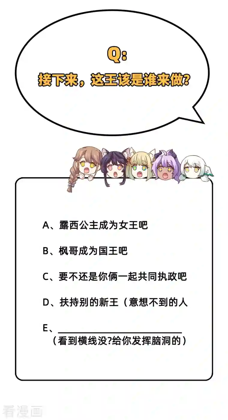 从今天开始当城主第240话