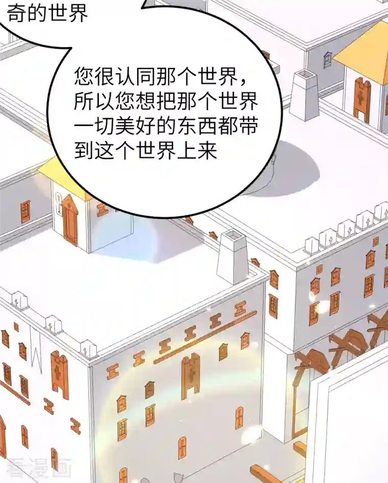 从今天开始当城主第241话