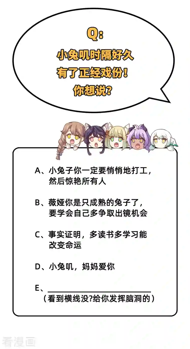 从今天开始当城主第241话