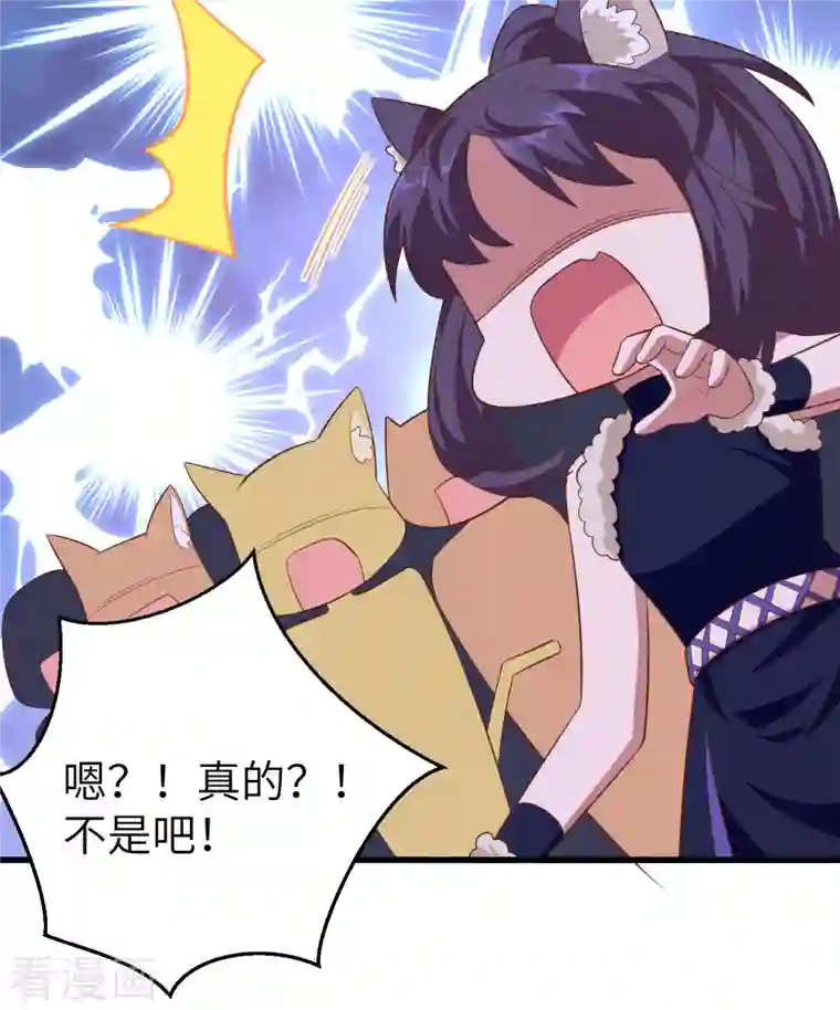 从今天开始当城主第245话