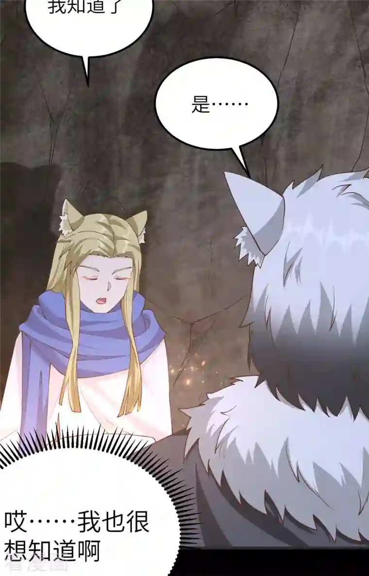 从今天开始当城主第245话