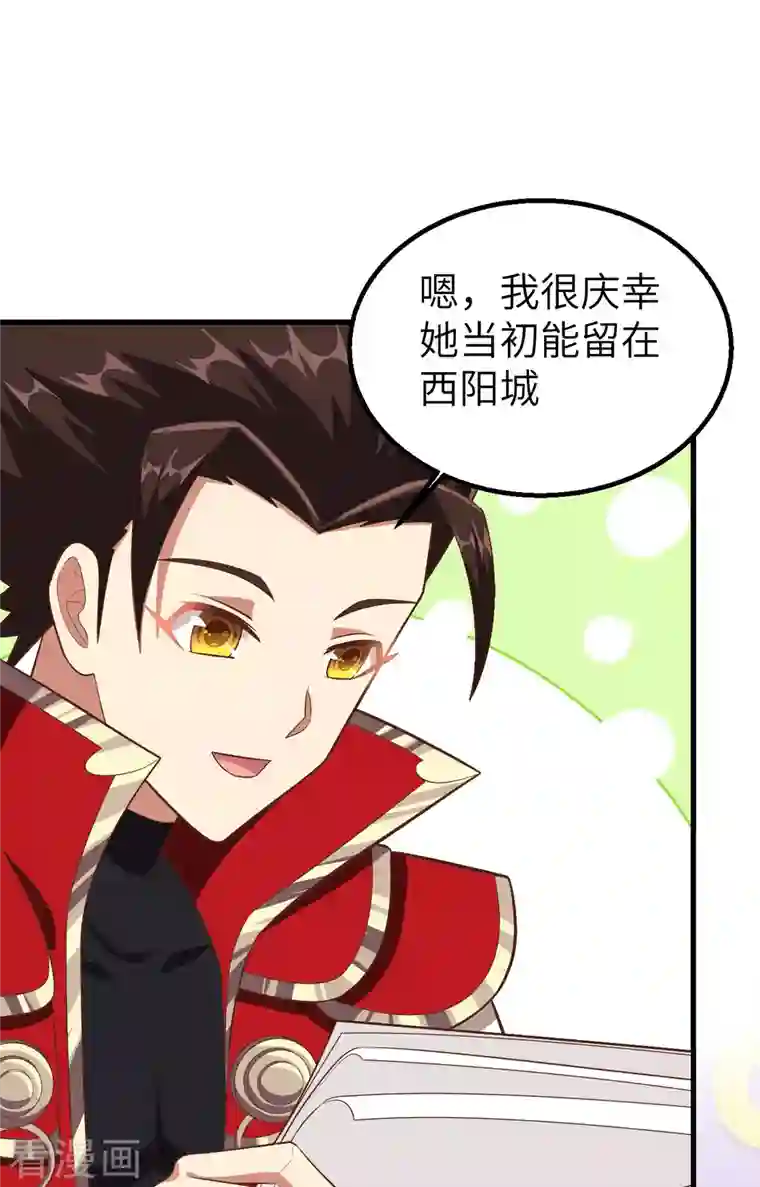 从今天开始当城主第247话