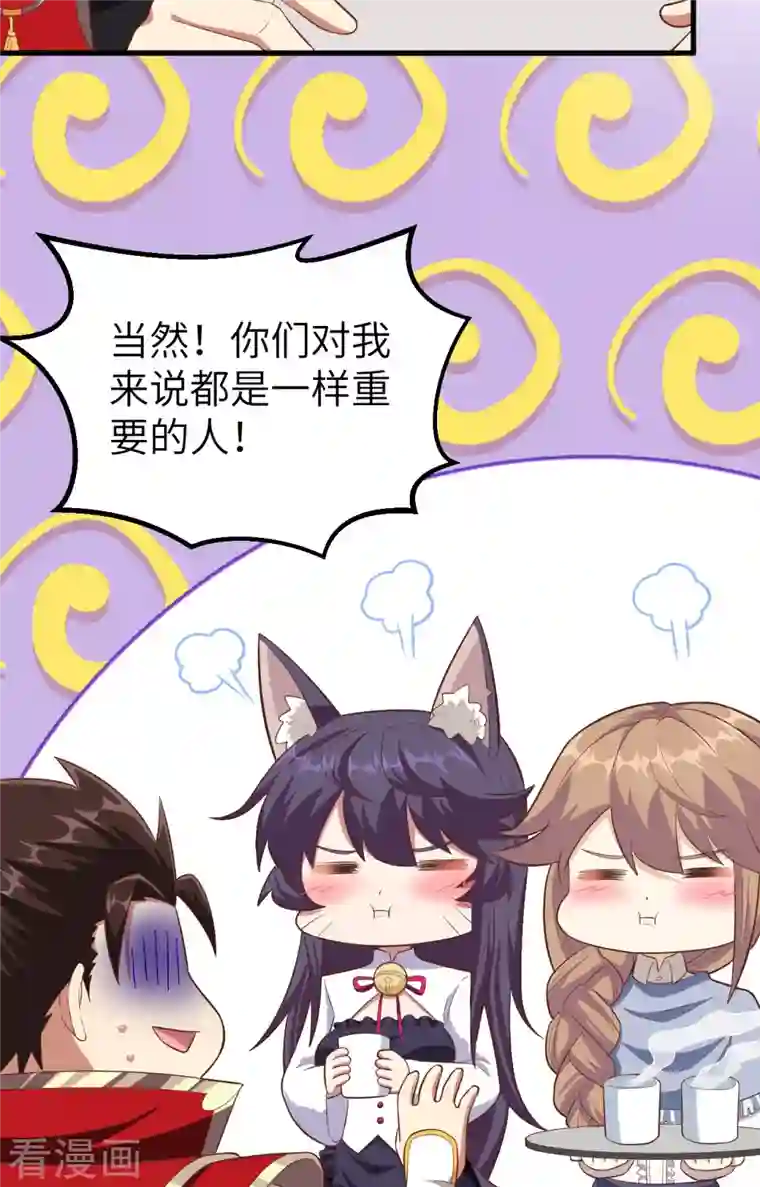 从今天开始当城主第247话