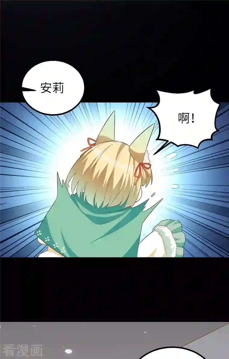 从今天开始当城主第247话