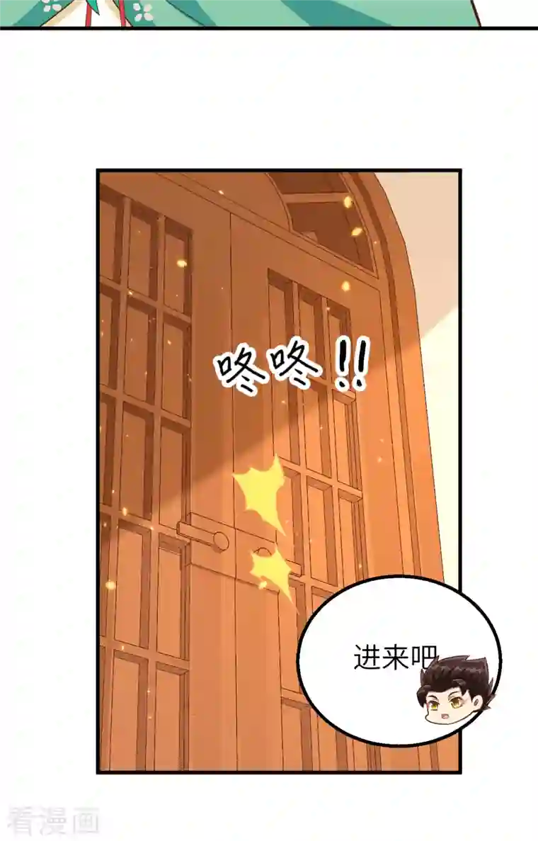 从今天开始当城主第247话