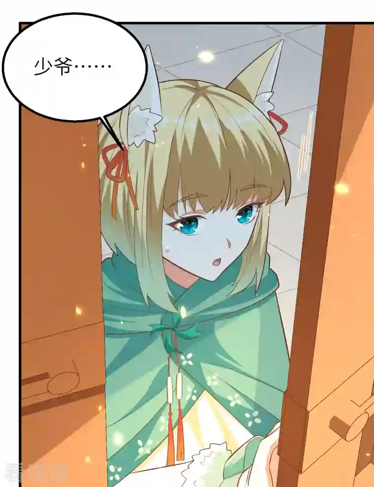 从今天开始当城主第247话