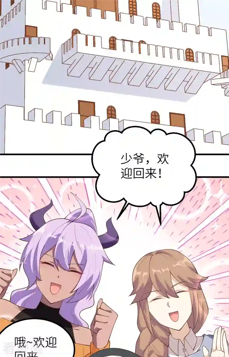 从今天开始当城主第247话