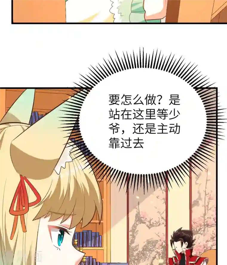 从今天开始当城主第247话