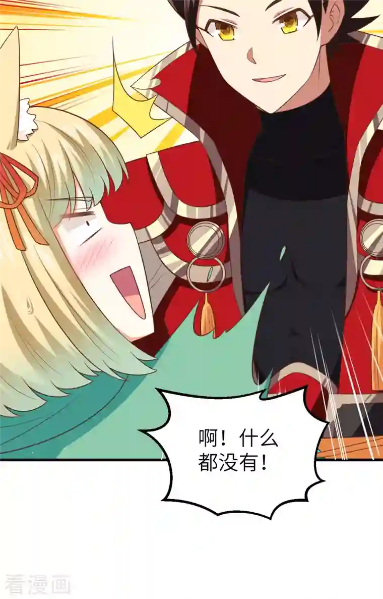 从今天开始当城主第247话