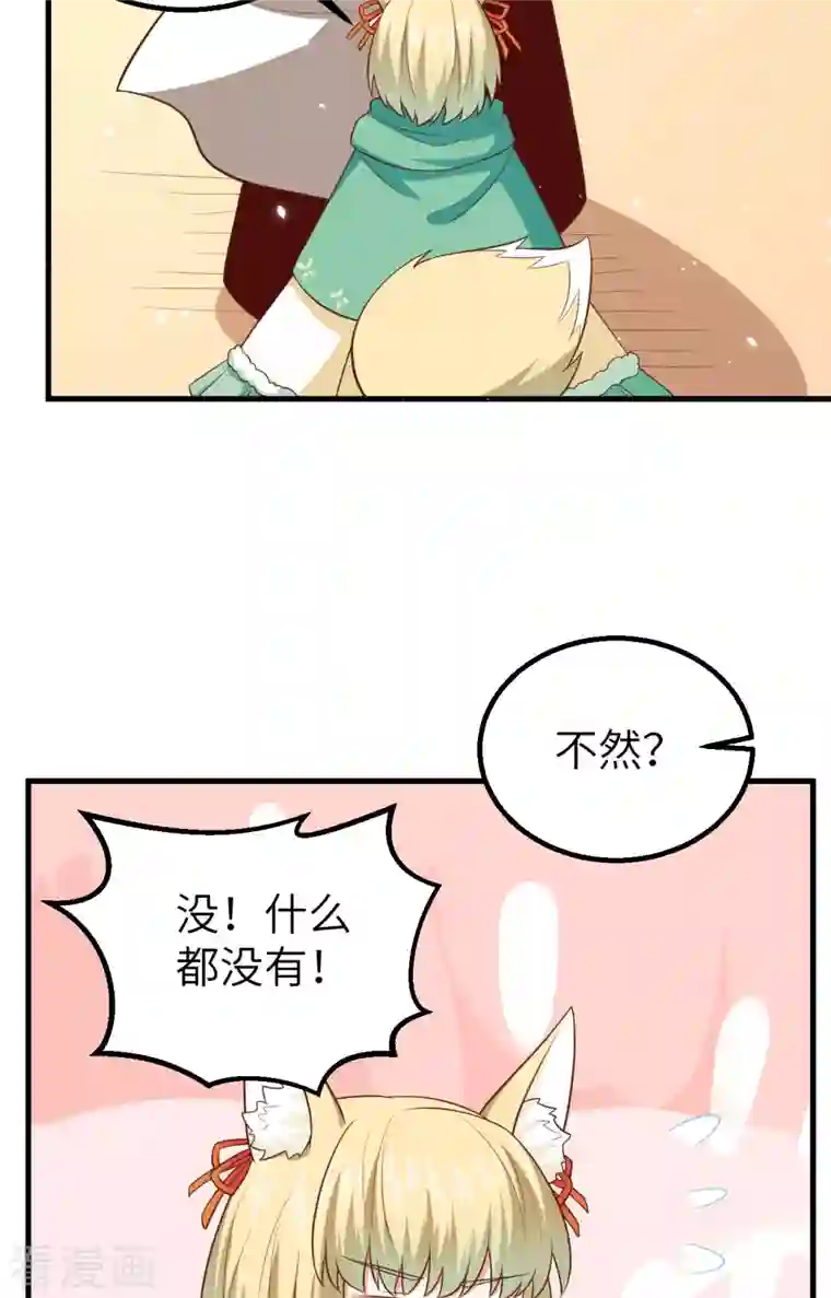 从今天开始当城主第247话