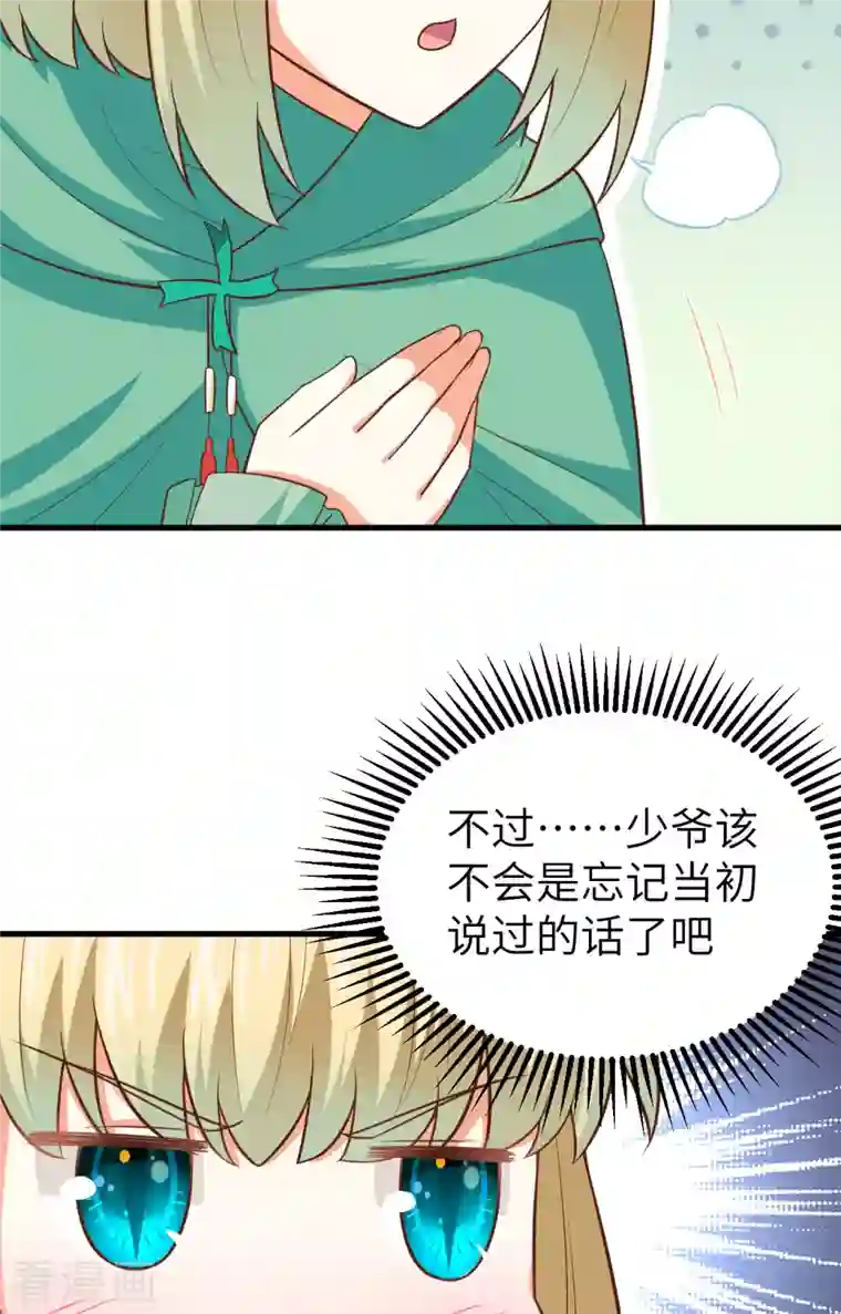 从今天开始当城主第247话